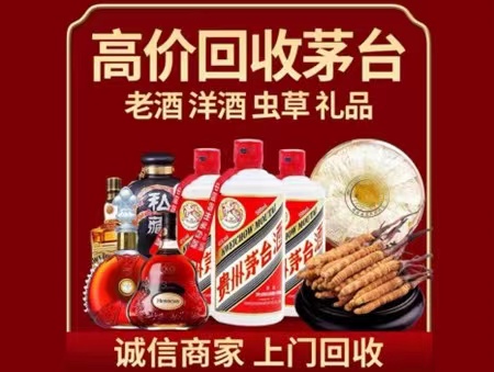 泉山年份茅台酒回收